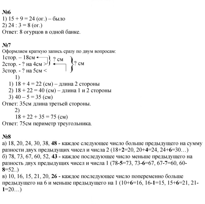 Скан решения номера 36