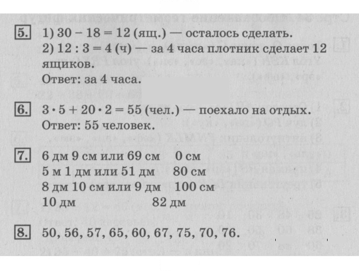 Скан решения номера 36
