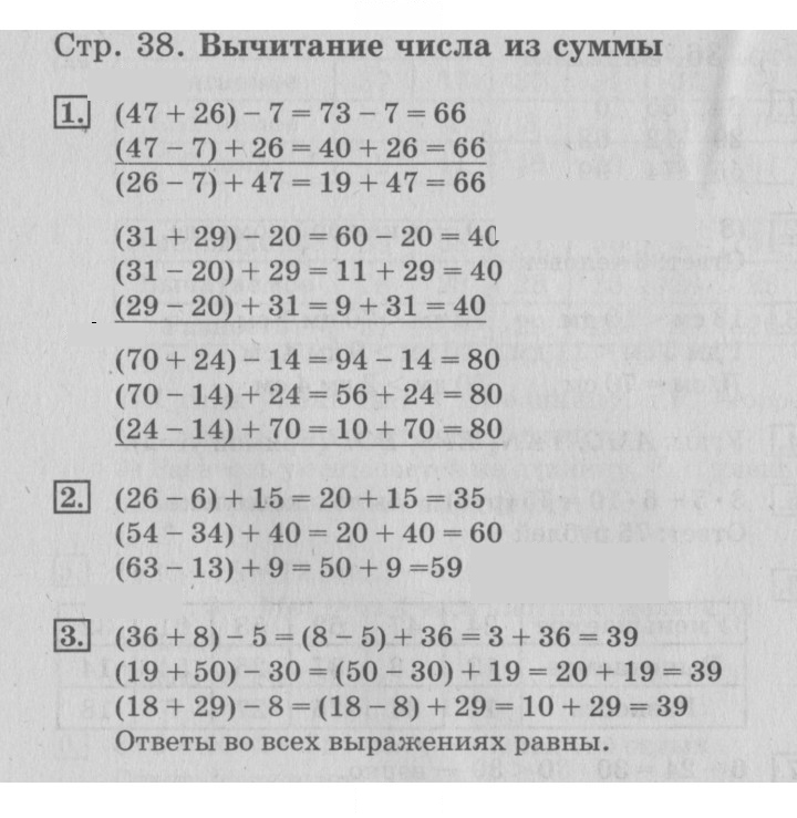Скан решения номера 38