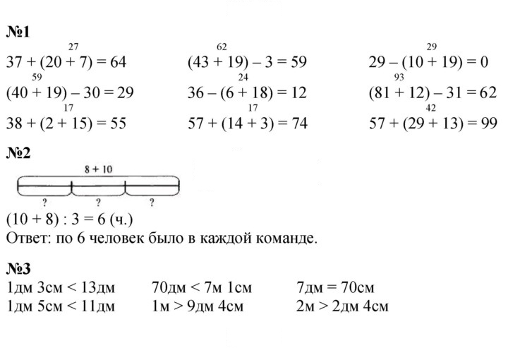 Скан решения номера 39