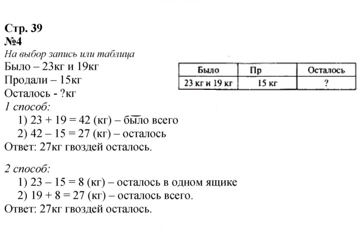 Скан решения номера 39