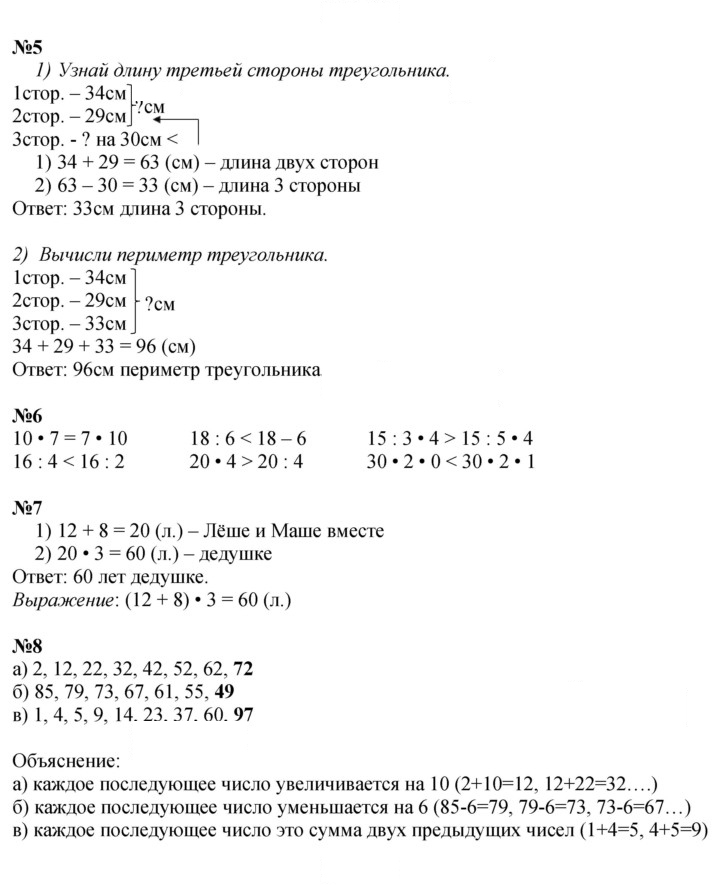 Скан решения номера 39
