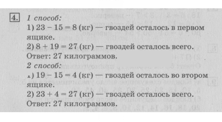 Скан решения номера 39