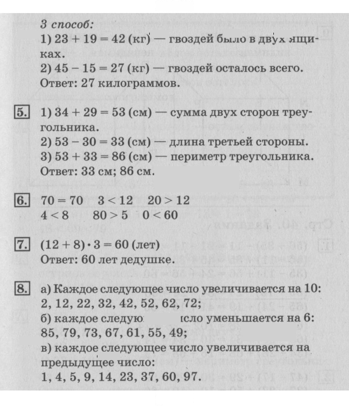 Скан решения номера 39