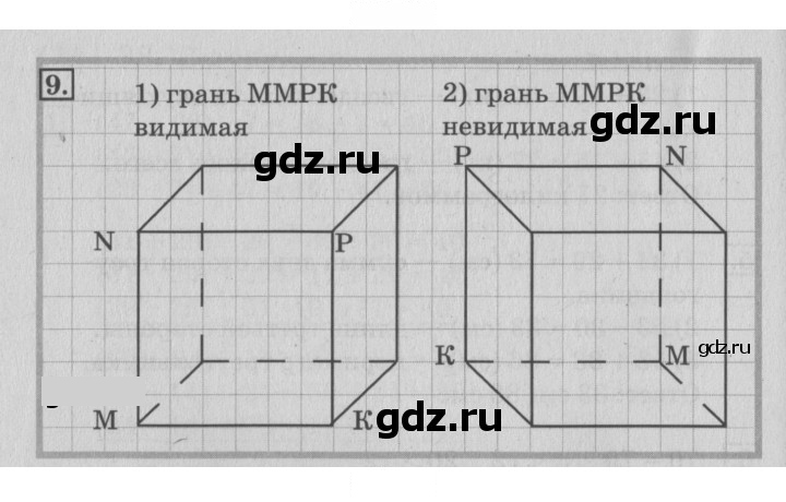 Скан решения номера 39