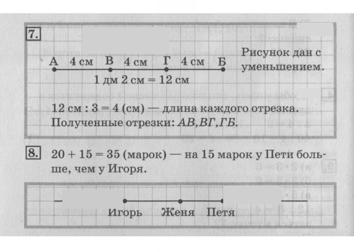 Скан решения номера 4