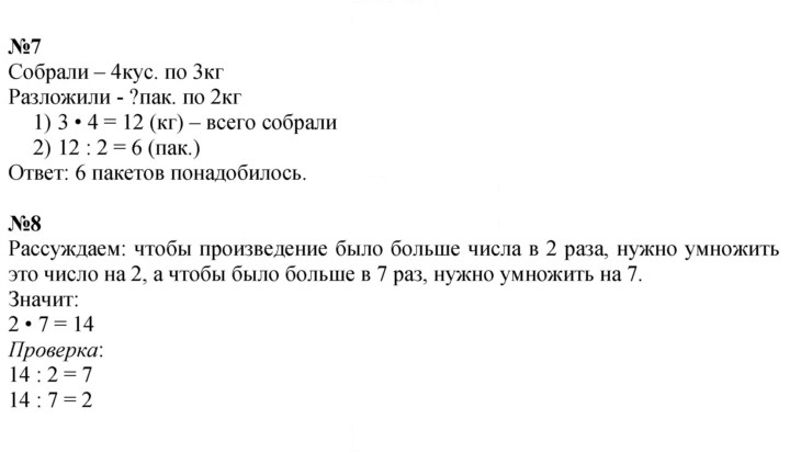 Скан решения номера 40