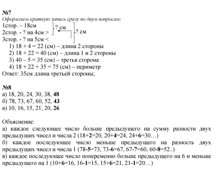 Скан решения номера 40