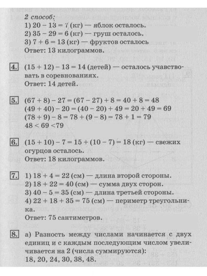 Скан решения номера 40