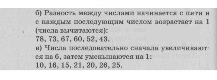 Скан решения номера 40