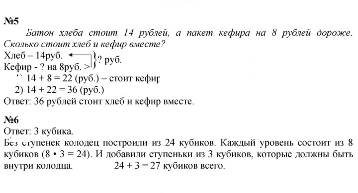 Скан решения номера 41