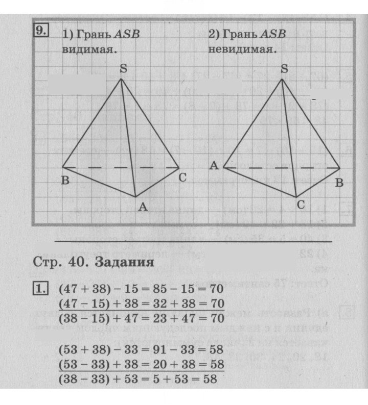 Скан решения номера 41