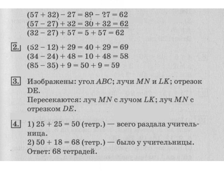 Скан решения номера 41
