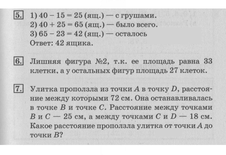 Скан решения номера 42