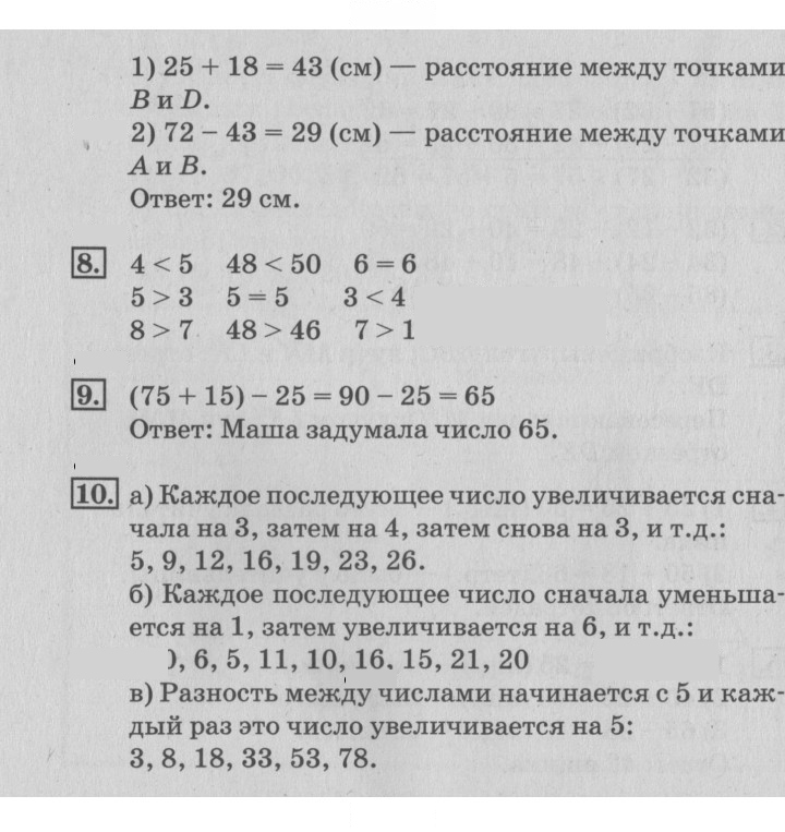 Скан решения номера 42