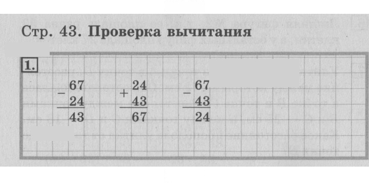 Скан решения номера 43