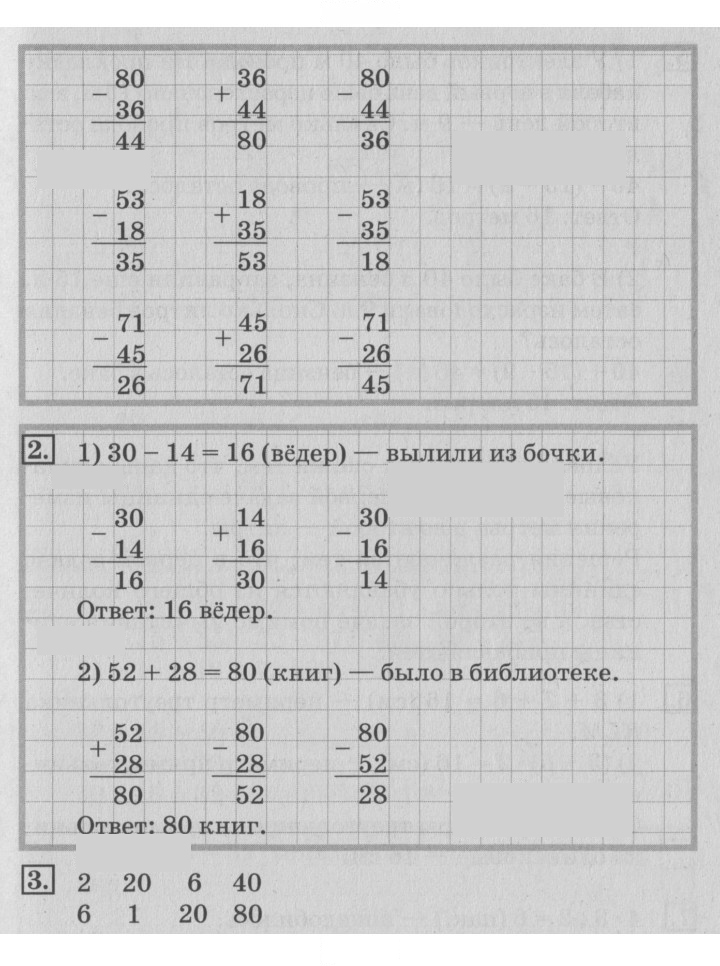 Скан решения номера 43