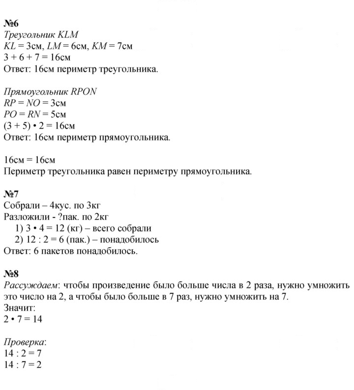 Скан решения номера 44