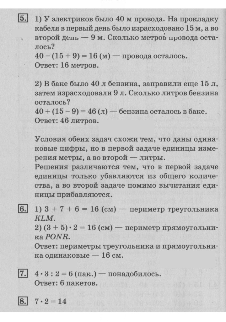 Скан решения номера 44