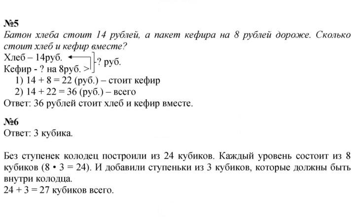 Скан решения номера 45