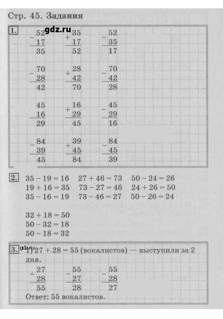 Скан решения номера 45