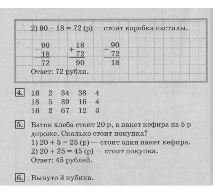 Скан решения номера 45