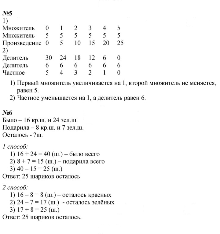 Скан решения номера 46