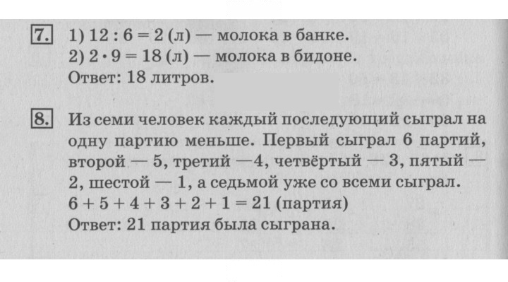 Скан решения номера 46
