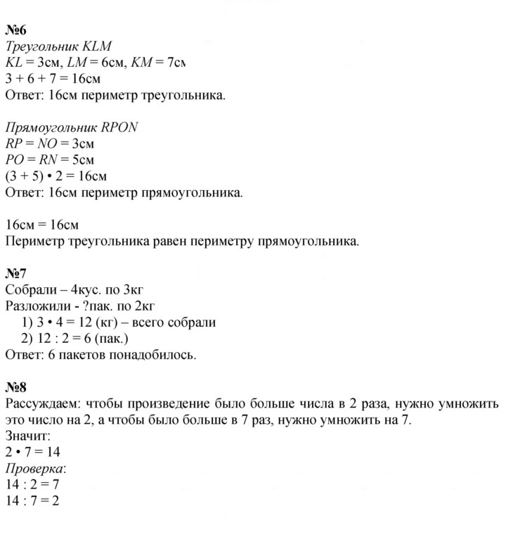 Скан решения номера 47