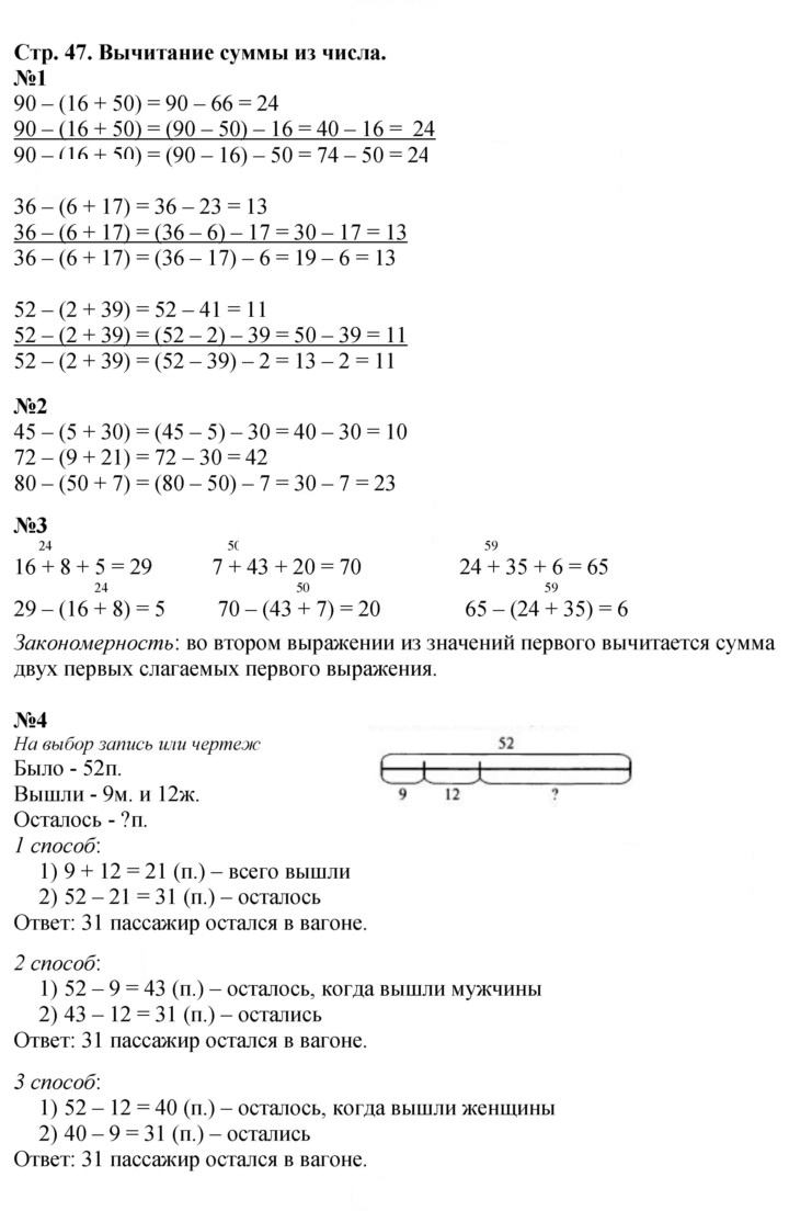 Скан решения номера 47