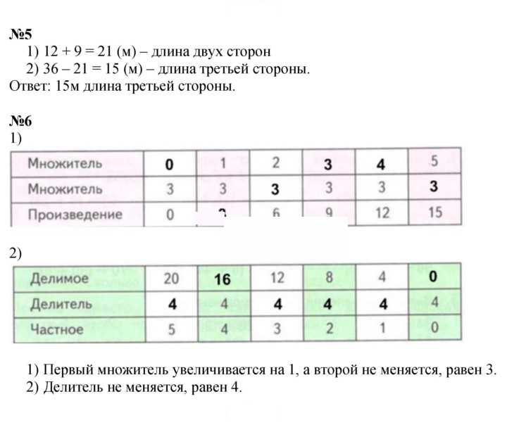 Скан решения номера 47