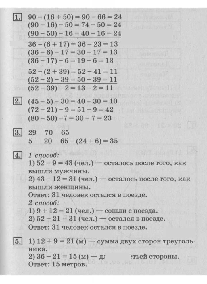 Скан решения номера 47