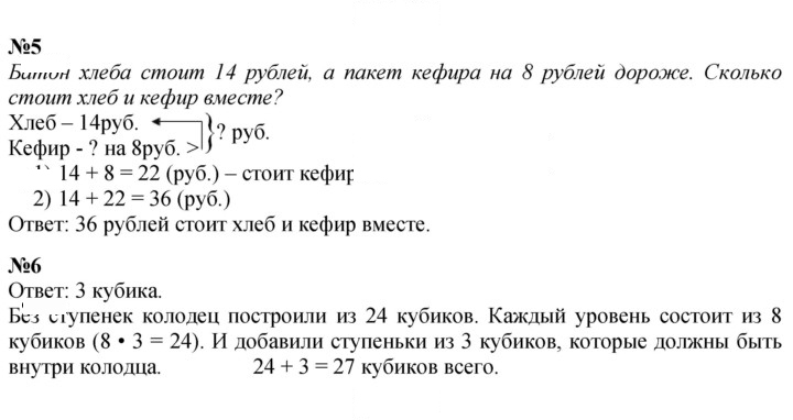 Скан решения номера 48