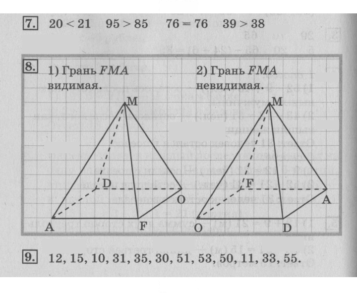 Скан решения номера 48