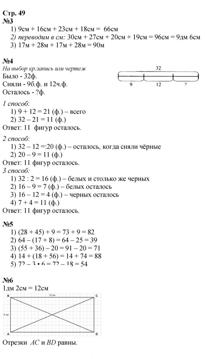 Скан решения номера 49