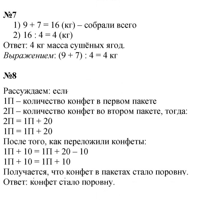 Скан решения номера 49