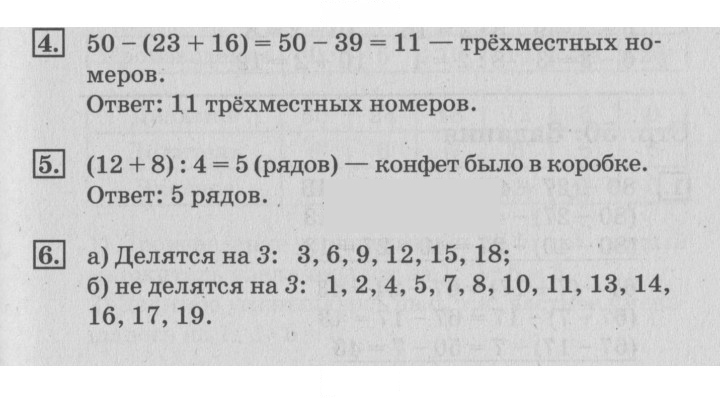 Скан решения номера 49