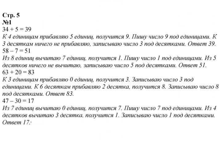 Скан решения номера 5