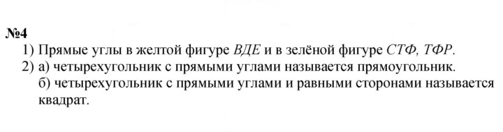 Скан решения номера 5