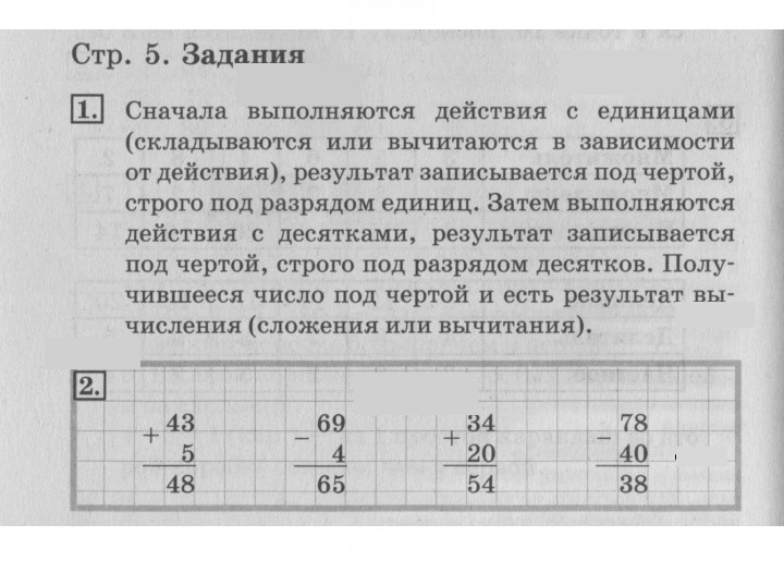 Скан решения номера 5
