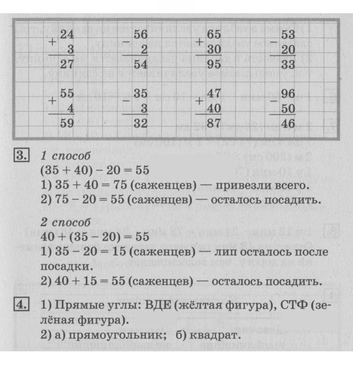 Скан решения номера 5