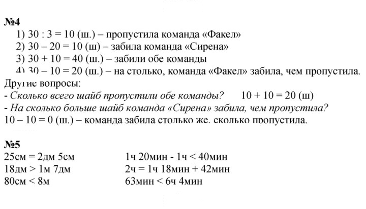 Скан решения номера 50