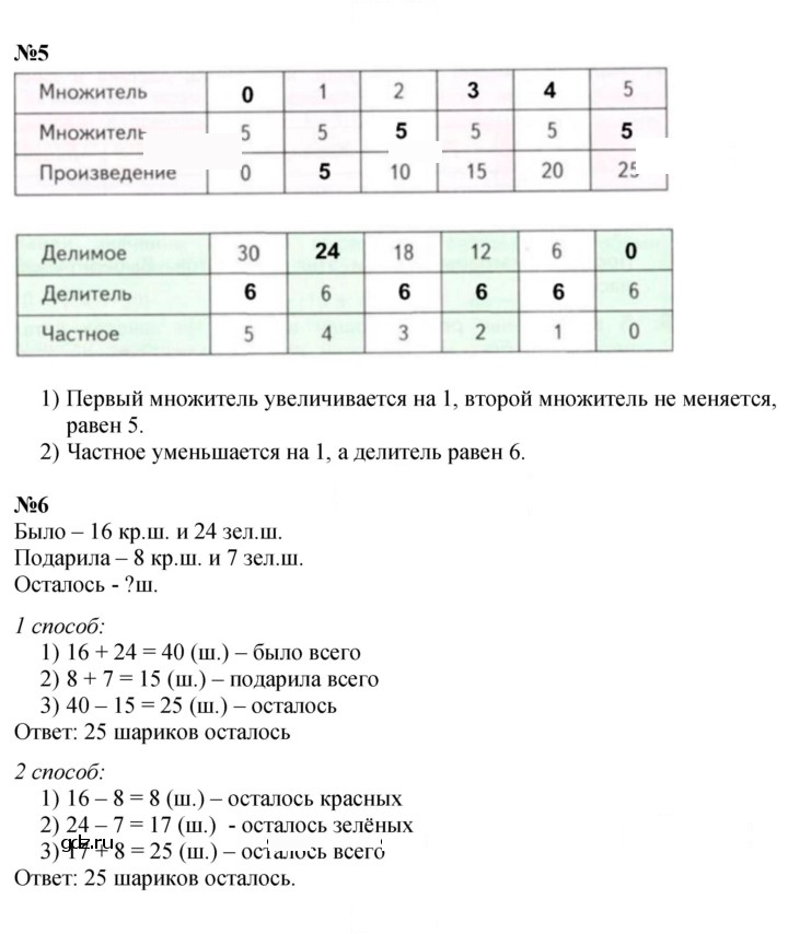 Скан решения номера 50
