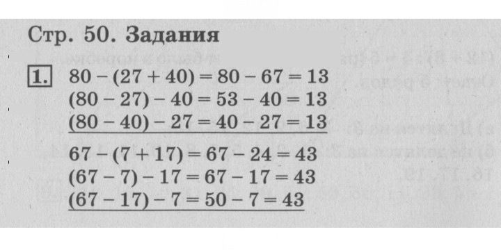 Скан решения номера 50