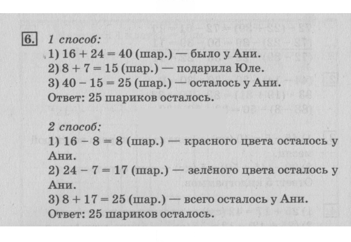 Скан решения номера 50