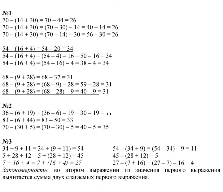Скан решения номера 51
