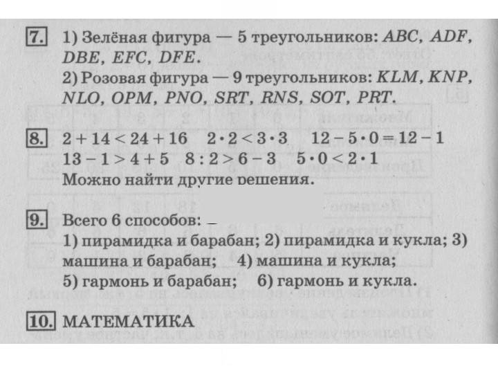 Скан решения номера 51