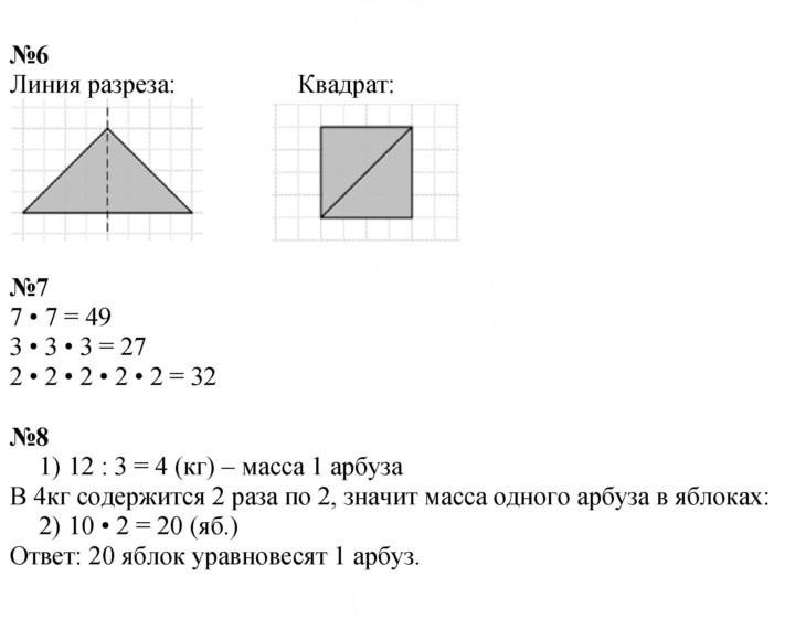 Скан решения номера 52