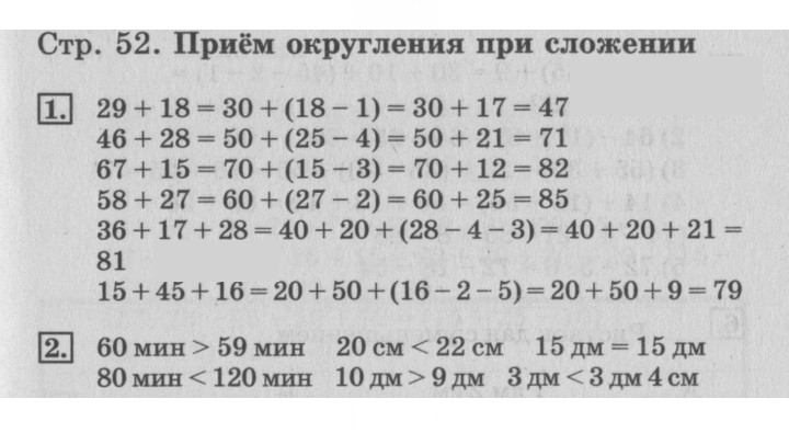 Скан решения номера 52