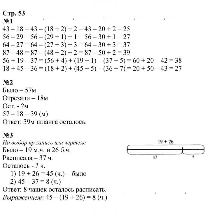 Скан решения номера 53
